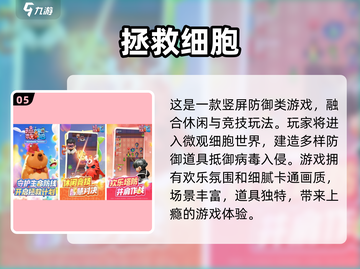 🔥2025年最热门免费手游下载排行🌟截图6