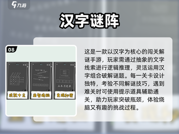 🔥2025最火文字游戏大全来啦！🎮轻松上头停不下来截图9