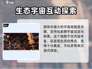 硅基宇宙🔥玩法大起底，超劲爆体验不容错过！截图2