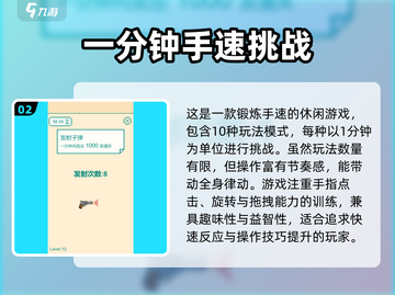 🔥2024手速王者游戏TOP榜⚡截图3