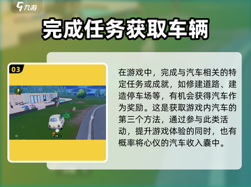 心动小镇🚗：轻松获取豪华汽车的方法🔥截图4