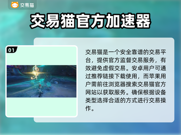 鸣潮🔥账号交易超值平台推荐！游戏玩家必看👇截图2