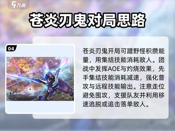 宝可梦大集结🔥苍炎刃鬼玩法技巧大公开！轻松上分秘籍截图5