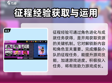 爆裂小队开局必看！🔥英雄选择全攻略🎉截图4