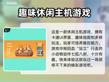 动物派对🔥端游还是手游？玩过才知道❗截图2
