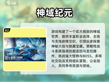 🎮2024不氪金手游推荐！好玩到爆💥截图3