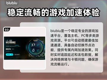 绝地求生：不用加速器🔥网络飙升秘籍🎉截图4
