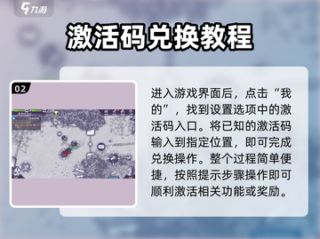 阿瑞斯病毒2💥超全CDK激活码大公开！快来领取🔥截图3