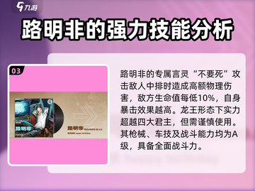 龙族卡塞尔之门：路明非竟是隐藏王牌！🔥截图4