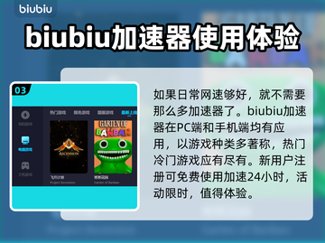 人渣游戏🔥加速器推荐下载渠道截图4
