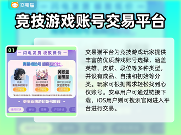 🔥英魂之刃账号交易神器曝光！💼💥截图2
