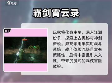 🔥2025蓝飞互娱必玩游戏排行榜出炉！🎮截图2