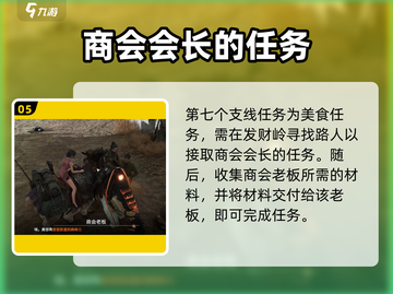 破碎之地🔥全任务攻略，支线任务超详细讲解！🎮截图6