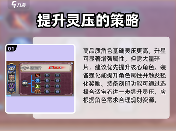 境界刀鸣🔥灵压提升核心技巧大公开！💡截图2