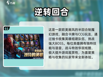 🔥2025必玩半回合制手游合集💥🎮截图3