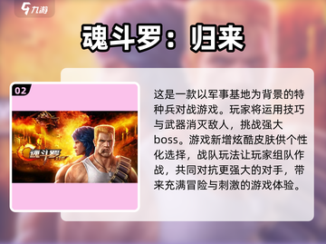  nostalgia💥【80后经典游戏推荐】带你重返童年🎮截图3