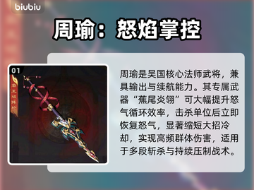 《三国志·战略版》吴国神将全揭秘🔥截图2