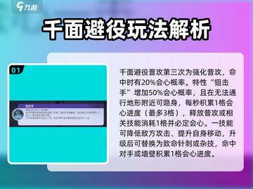 宝可梦大集结千面避役玩法分享💥🔥截图2