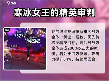 崩坏星穹铁道：大黑塔技能全解析！🔥💥截图5