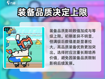 洋葱骑士团装备选择🔥助你战力飙升✨截图3