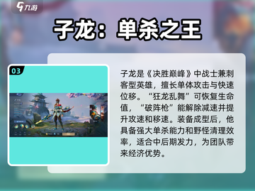 决胜巅峰🔥最强刺客曝光，游戏大咖必看！截图4