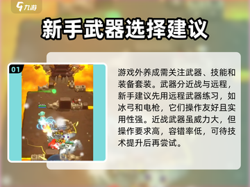 🚨骑士冲呀！必胜入门搭配🔥阵容详解来啦！截图2