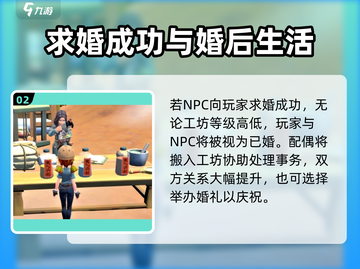 《沙石镇时光》求婚戒指失败？这样做逆袭成功！💍💥截图3
