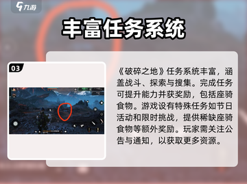 破碎之地🔥坐骑食物获取秘籍💡游戏党必看！截图4