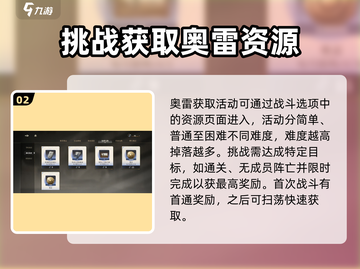 黑色信标🔥奥雷获取全攻略｜游戏党必看！截图3