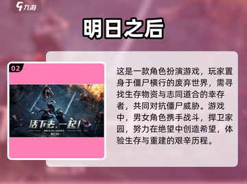 🔥妹子打僵尸游戏推荐좀截图3