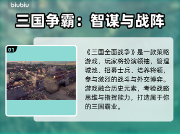 💥《三国全面战争》闪退神解决！✨截图2
