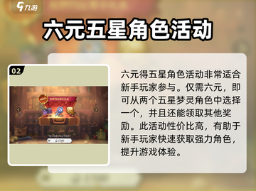 无尽梦回💎氪金攻略：这样充超划算！💥截图3