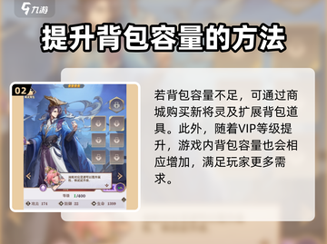 将灵说：快速扩展背包方法🔥《将灵》必备攻略！截图3