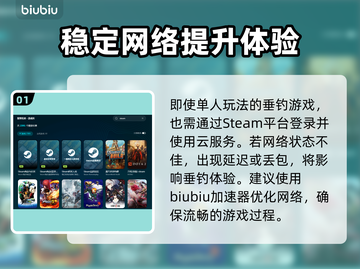悠哉钓鱼延迟丢包？❌掌握这些技巧，畅玩无忧！🎮截图2