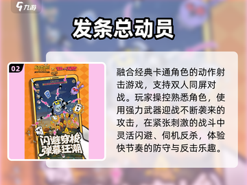 🔥2025最火互动手游TOP榜💥截图3