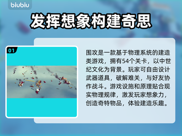 围攻💥闪退解决攻略，加速器分享🎉截图2
