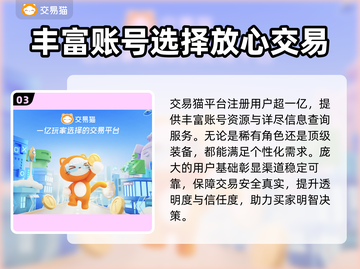 龙之谷世界账号交易渠道大揭秘！🔥安全又可靠👇截图4