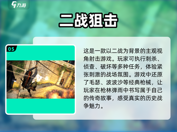 🔥2025必玩军事枪战游戏大盘点💥截图6