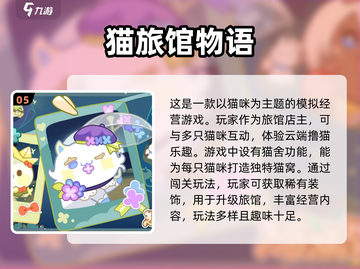 2024必玩🔥经营养成手游大揭秘！🎮截图6