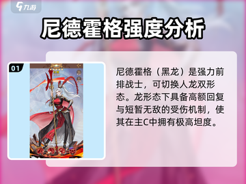 阿尔米娅赞歌前排最强角色🔥排行榜来啦！截图2