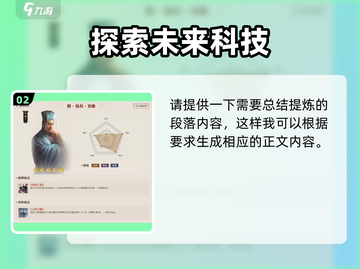 三国志战棋版🔥上将之略获取全攻略✅截图3