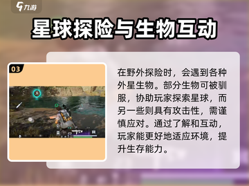 星球重启🎮：内存介绍与游戏详细解析，你不了解的全在这里！截图4