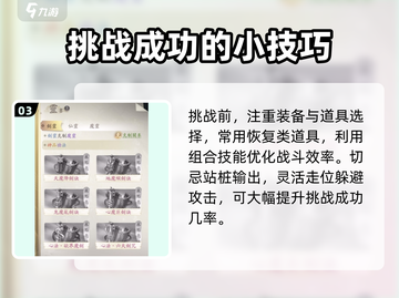 凡人修仙传手游天慧打法攻略💥轻松通关不是梦！截图4