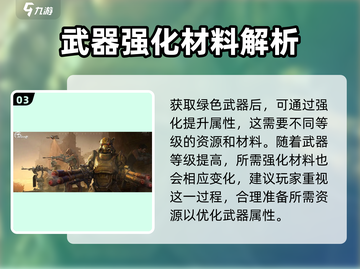 破碎之地绿色武器获取🔥超简单方法！🎮截图4