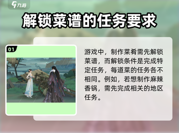 扶摇一梦！麻辣香锅🔥制作秘籍，游戏玩家必备😋截图2