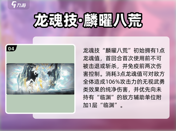 三国志幻想大陆姜维技能曝光！🎮💥截图5