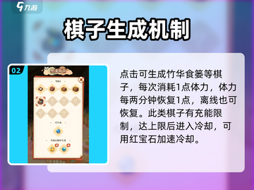 梦幻消除战棋子大揭秘💥截图3