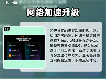 零红蝶重制版上线！👻🔥截图3