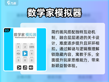 🔥2024超耐玩数学游戏大揭秘！🧩截图4