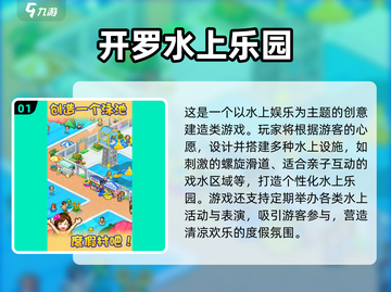 🔥2025最火开罗游戏榜单出炉！🎮✨截图2